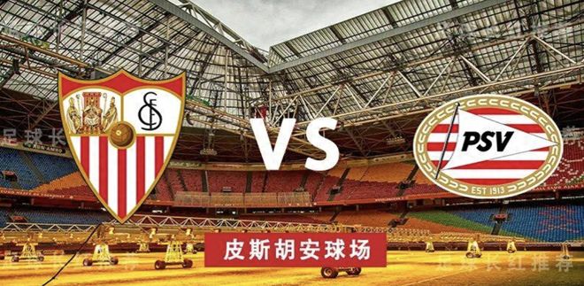 安卓塞维利亚发布备战花絮，赛前篮板制胜，荷甲任务艰巨，控场能力受关注的简单介绍